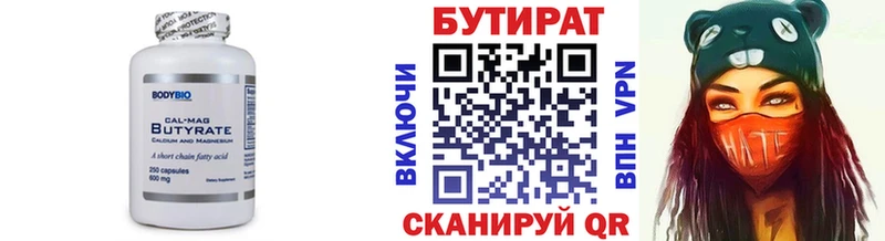Купить где  Палласовка  Бутират буратино 