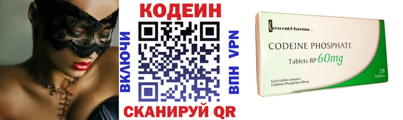 Кодеин Purple Drank  Купить закладки  Палласовка 