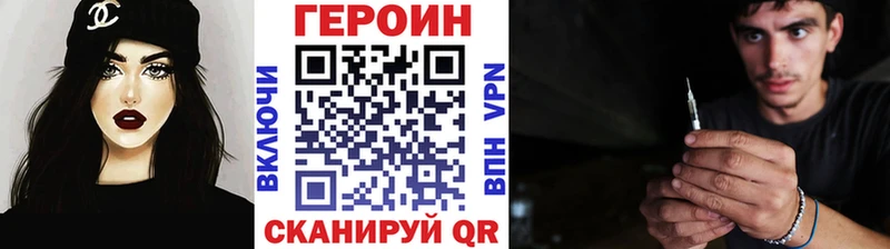 ГЕРОИН хмурый  Купить закладки  Палласовка 