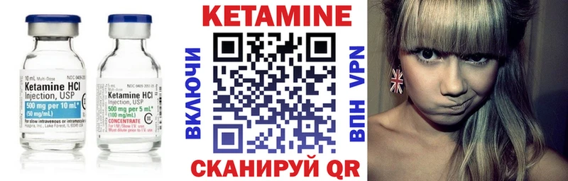 КЕТАМИН ketamine  Купить  Палласовка 